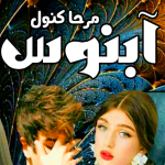 Aabnos By Mirha Kanwal Urdu Novel Offline PDF Download