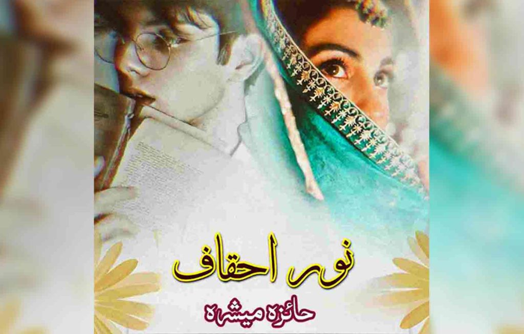 Noor Ahqaf By: Hayza Mishra Urdu Novel Offline PDF Download