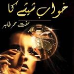 Khwab Sheeshay Ka By: Iffat Sehar Tahir Urdu Novel Offline PDF Download