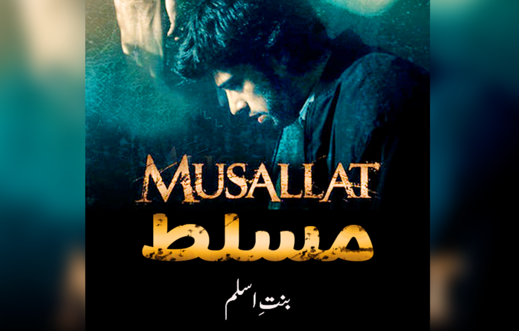 Musallat By: Bint e Aslam Urdu Novel Offline PDF Download