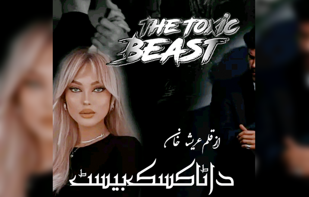 The Toxic Beast By Areesha Khan Urdu Novel Offline PDF Download