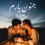 Junoon E Yaram By: Areej Shah Urdu Novel Offline PDF Download