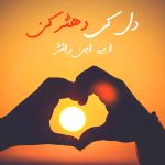 Dil Ki Dharkan By: AN Writer Urdu Novel Offline PDF Download