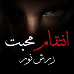 Inteqam e Mohabbat By: Zarish Noor Urdu Novel Offline PDF Download