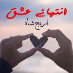 Intaha E Ishq By: Areej Shah Urdu Novel Offline PDF Download