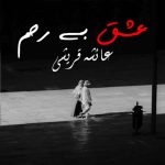 Ishq Bereham By: Ayesha Qureshi Urdu Novel Offline PDF Download