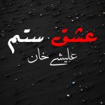 Ishq E Sitam By: Alishey Khan Urdu Novel Offline PDF Download