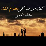 Kharoos Umar Ki Masoom Nisha By: Nisha Umar Urdu Novel Offline PDF Download