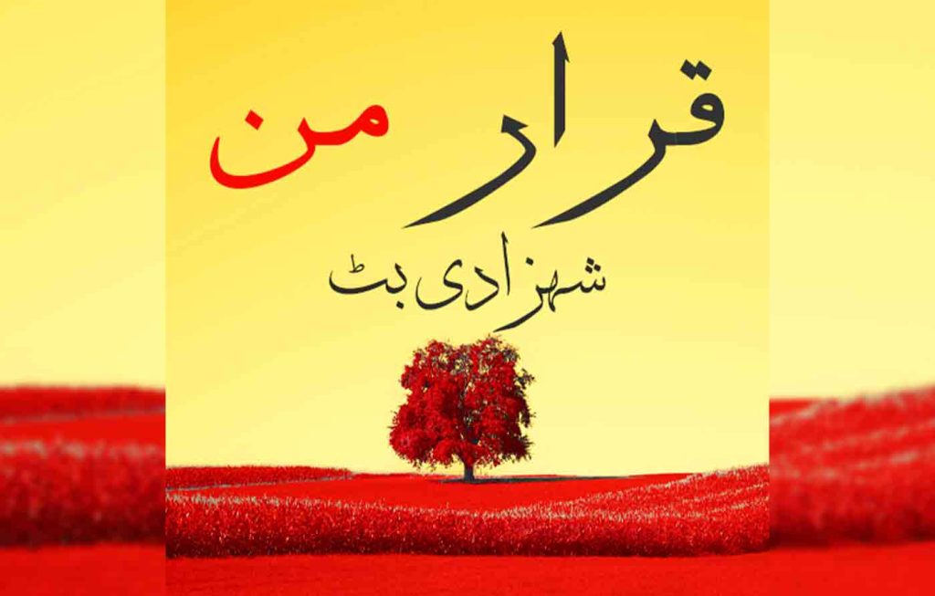 Qarar E Man By: Shehzadi Butt Urdu Novel Offline PDF Download