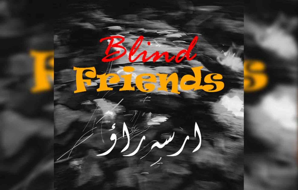 Blind Friends By: Irsa Rao Urdu Novel Offline PDF Download